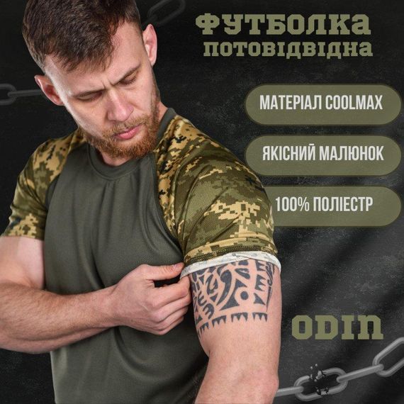 Мужская потоотводящая футболка пиксель ВСУ | Зображення 5