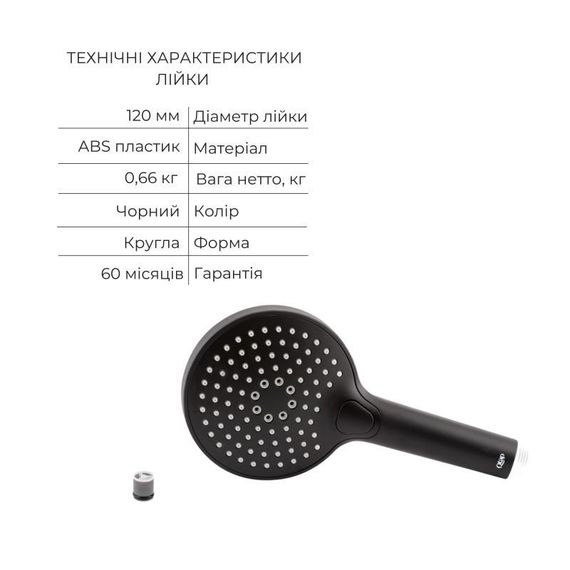 Акційний набір Qtap: Змішувач для душу Slavonice QTSLA259BLM45918+Лійка Rucni QTRUCA120O3KBB+Шланг Hadice | Зображення 4