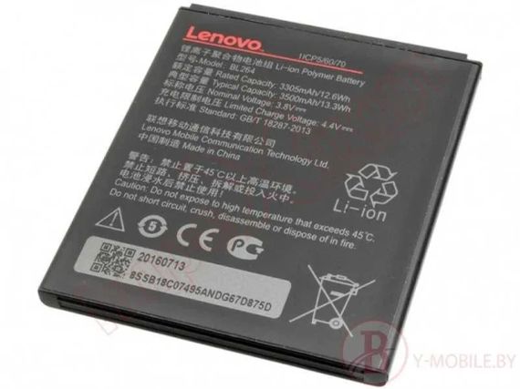 Акумулятор Lenovo BL264/Vibe C2 Power