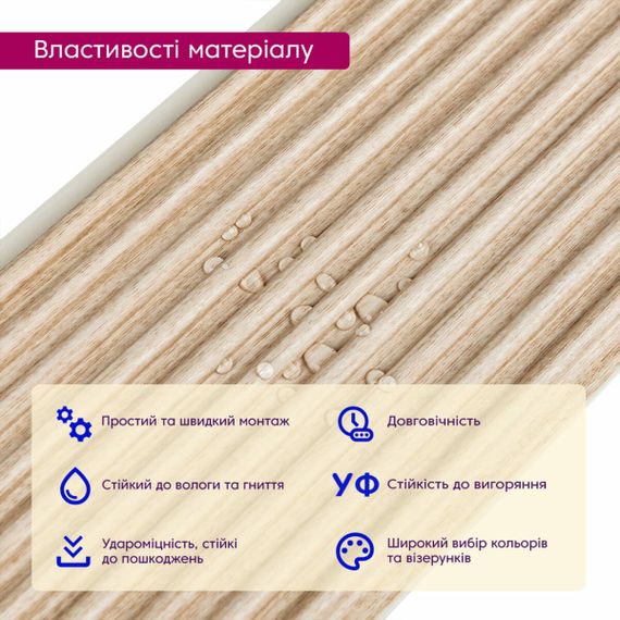Рейка декоративна WPC стінова 110х10х2900мм SW-00003025 | Зображення 3