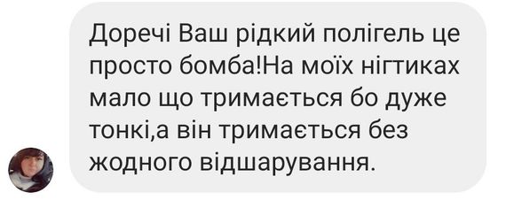 Рідкий полігель Мі #14 слонова кістка 8мл | Зображення 6