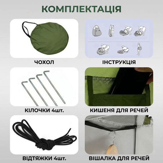 Туристическая палатка душ-туалет 120х120х190см автоматический тент-раздевалка для летнего кемпинга похода рыбалки | Зображення 6