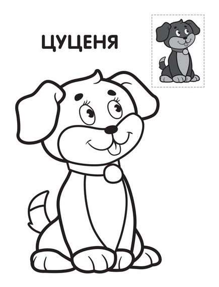 Детская книга-раскраска "Ёжик" 403044 с наклейками | Зображення 1