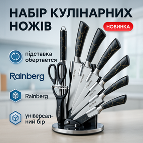 Кухонні ножі високої якості, Набір ножів для гурманів і кулінарів, Бюджетні кухонні ножі UK-76