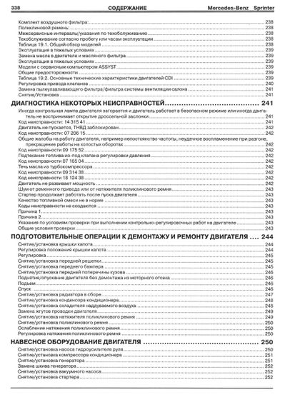 Mercedes Sprinter. Руководство по ремонту и эксплуатации. Книга | Зображення 3