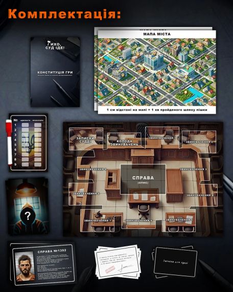 Настільна гра Тихо, суд іде | Зображення 4