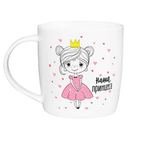 Чашка Наша принцеса 360мл бочка (подарункова уп) 1956 Кварта