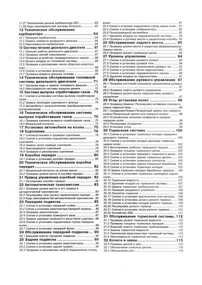 Opel Vectra / Calibra. Посібник з ремонту. Книга | Зображення 2