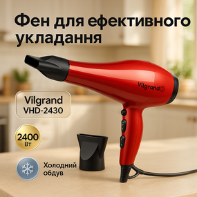 Фен для волосся 2 режими температури Vilgrand VHD-2430 2400 Вт, Фен з режимом регулювання температури CD-75