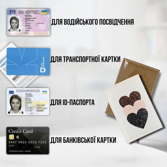 Обкладинка для ID-паспорта / посвідчення / пластикових карток Heart | Зображення 2