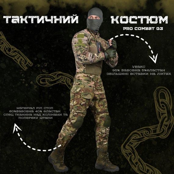 Тактические Костюм  combat  g3   ВТ0954 | Зображення 7