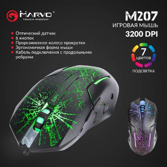 Мишка Marvo M207 LED USB Black (M207) | Зображення 3