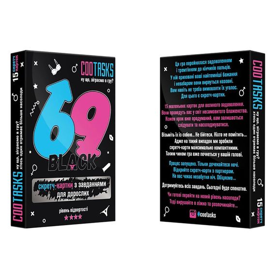 Скретч-карточки для взрослых 69 Black 940006, 4 серия | Зображення 2