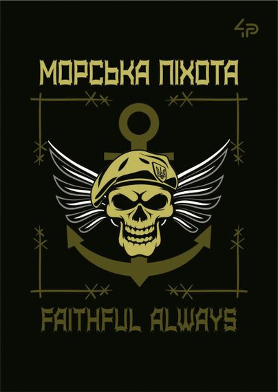 Блокнот ТМ 4Profi, Захисники, Морська піхота, А6
