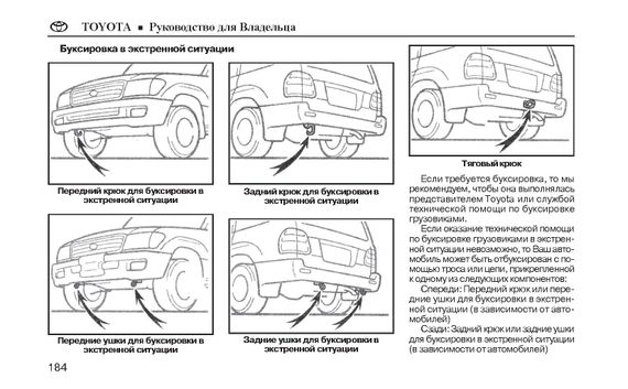 Toyota Land Cruiser c 1998 р. Інструкція з експлуатації. Книга | Зображення 6