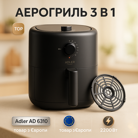 Потужна фритюрниця аерогриль Adler, Мультипіч з функцією гриля, Фритюрниці для смаження пончиків WJ-81