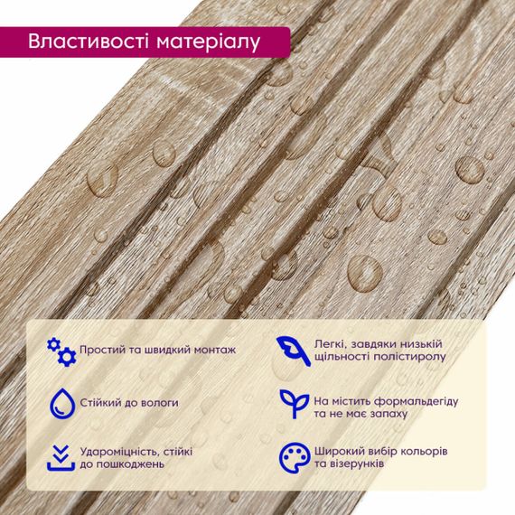 Декоративна PS рейка 2900*120*12мм (D) SW-00002136 | Зображення 3