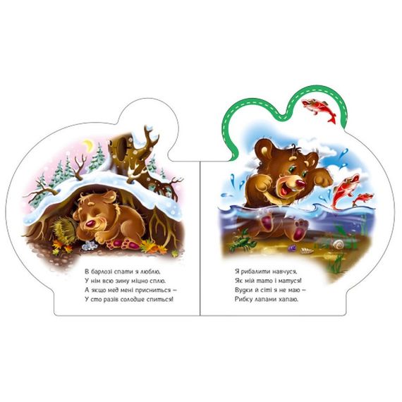 Картонная книжечка "Все про всех: Все о медвежонке" 289020 на украинском языке | Зображення 2