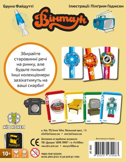 Настільна гра Вінтаж (Vintage) | Зображення 5