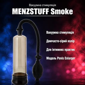 Вакуумна помпа для пеніса, чоловіча пеніс-помпа MENZSTUFF Penis Enlarger Smoke — сіра, для стимуляції