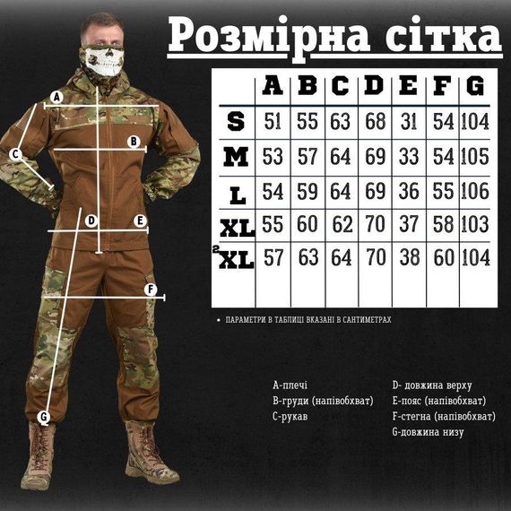 Тактический костюм AHILES COMBO  ВТ1037 | Зображення 1
