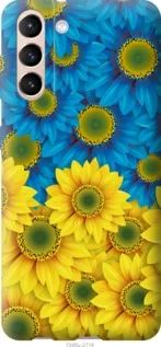 Чохол для Samsung Galaxy S21 з пластику FCh_007319