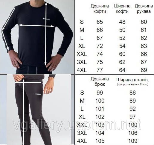 Термобілизна Columbia чоловіча + термошкарпетка в подарунок, комплект термобілизни Коламбія на флісі — Суперрозпродажу M | Зображення 6