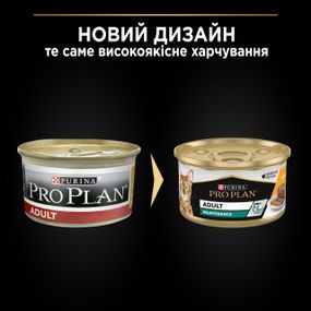 Влажный корм Purina Pro Plan Adult для взрослых кошек с курицой 30шт*85г