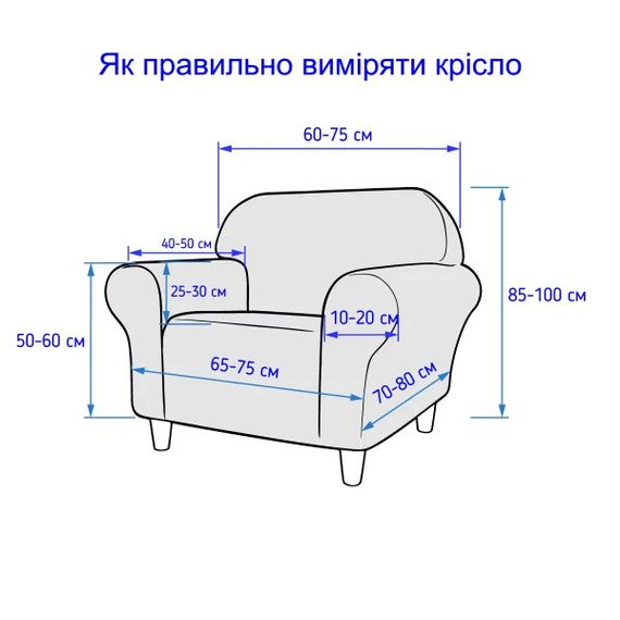 Чехол на кресло Love You Премиум 82131 бежевый | Зображення 7