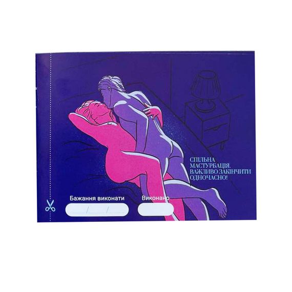 Гра «30 Бажань» (UA) Sex Aura | Зображення 4