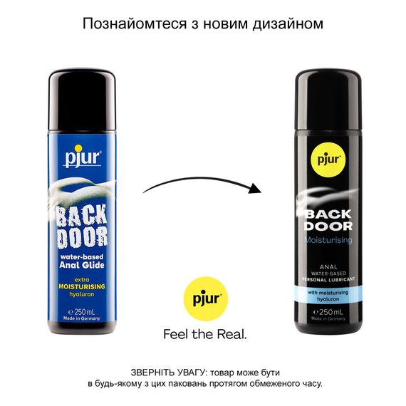 Анальна змазка pjur BACK DOOR Moisturising 250 мл, на водній основі, з гіалуроном, ефект силікону | Зображення 2