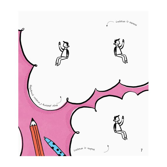 STEM-старт для дітей "Наука: книга-активіті" 1234001 українською мовою | Зображення 1