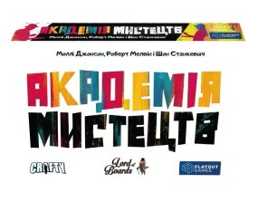 Настільна гра Академія Мистецтв (Abstract Academy)