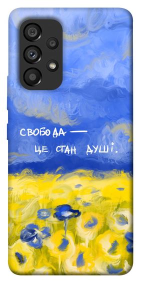 Чохол IBANAN Свобода це стан душі для Samsung Galaxy A53 5G