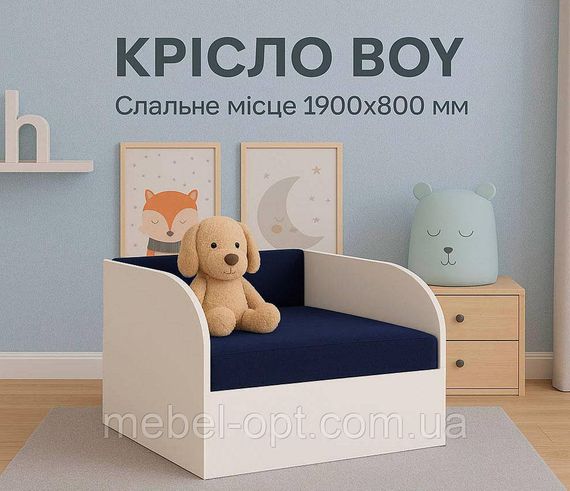 Дитяче розкладне крісло-ліжко Boy, спальне місце 1900х800 мм, м'яка оббивка | Зображення 1