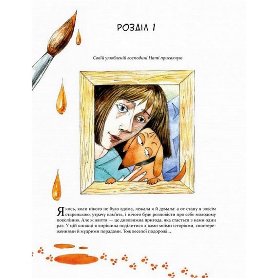 Комікс-книга Маня і інші 152824 | Зображення 3