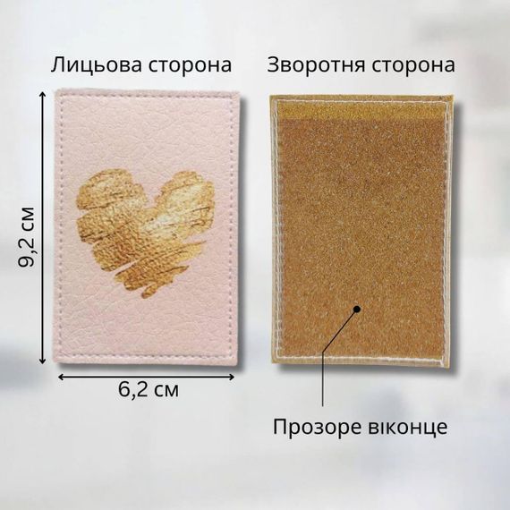 Обложка для ID-паспорта / прав / пластиковых карт Сердце акварелью | Зображення 1