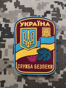 Шеврон СБУ / Червоний