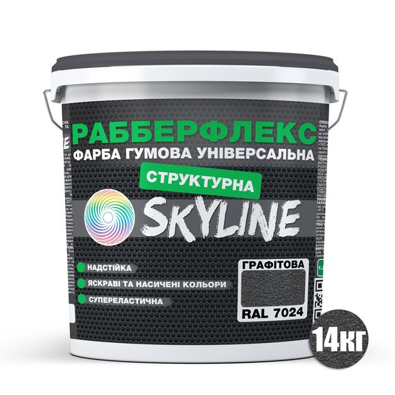 Фарба гумова структурна «РабберФлекс» SkyLine Графітова RAL 7024 14 кг | Зображення 1