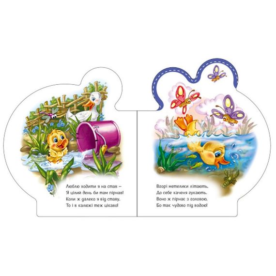 Картонна книжечка "Все про всіх: Все про каченя" 289024 українською мовою | Зображення 2