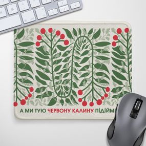 Коврик для мышки А ми тую червону калину 24х20 см (KYL_22U002)
