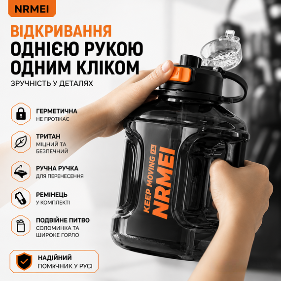 Пляшка для води NRMEI 2200 мл (2,2 л.)  з Тритану: Спортивна, Герметична, з Ручкою та Ремінцем, Чорна прозора | Зображення 2