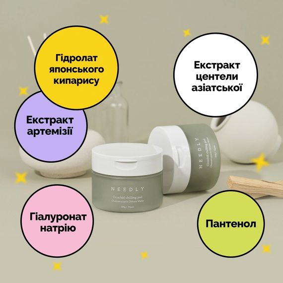 Успокаивающие пады с центелой Needly Cicachid chilling pad (Facial Toner) (200 g) | Зображення 1