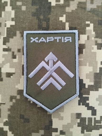 Шеврон Хартия