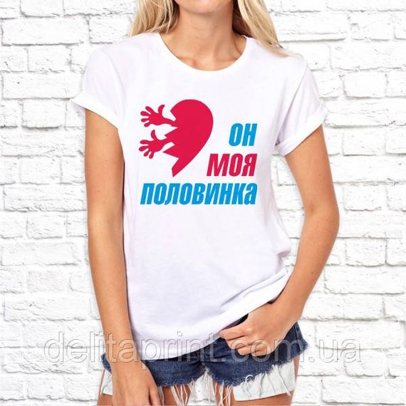 Парные футболки для влюбленных с принтом "Она моя половинка - Он моя половинка" | Зображення 2