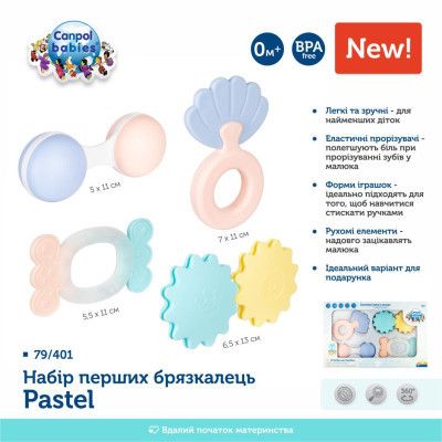 Брязкальце Canpol набір Pastel (79/401) | Зображення 6