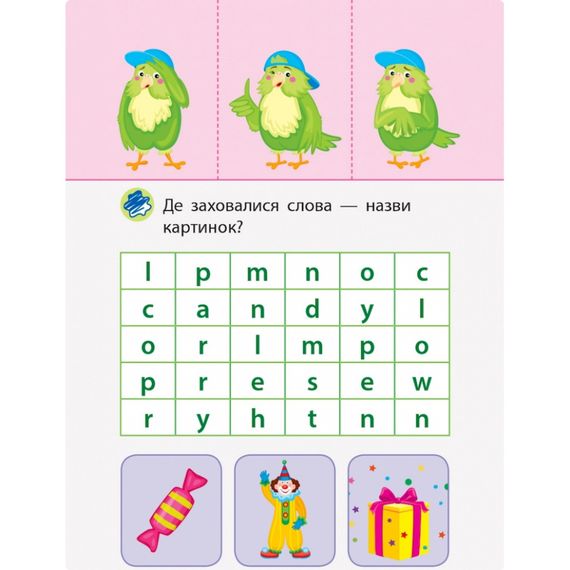 Гра-блокнот "Згинаю-розгинаю Free time" 15702 англійська мова | Зображення 1