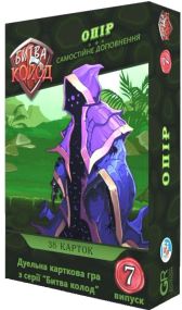 Настольная игра Битва колод. Сопротивление (Clash of Decks)