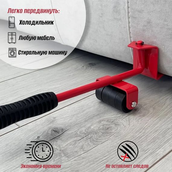 Набір для переміщення меблів та великогабаритних предметів Moving Helpers (червоний, 5 предметів) | Зображення 1
