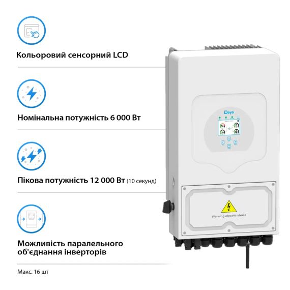 Гібридний інвертор Deye SUN-6K-SG03LP1-EU | Зображення 2